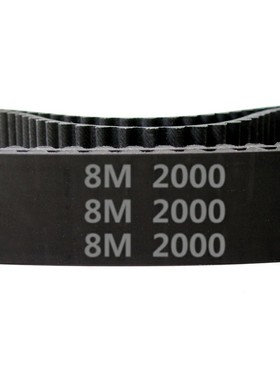 橡胶 同步带 HTD 8M - 2000 / 250齿 圆弧齿 同步皮带 齿形带