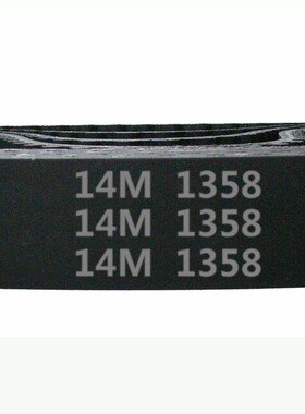 HTD 14M －1358 / 97齿 橡胶 同步带 圆弧齿 同步皮带 传动带