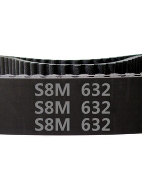 STD S8M   632 79齿 橡胶 同步带  同步皮带 传动带 厂家促销