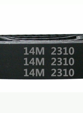 HTD 14M －2310 / 165齿 橡胶 同步带 圆弧齿 同步皮带 传动带