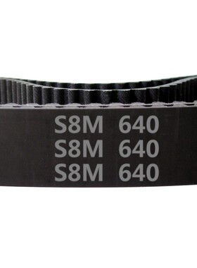 STD S8M 640 80齿 橡胶 同步带  同步皮带 传动带 厂家促销