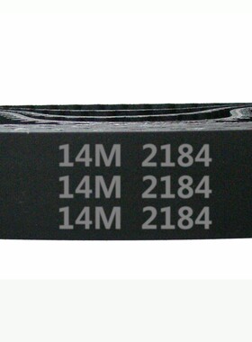 HTD 14M －2184 156齿 橡胶 同步带 圆弧齿 同步皮带 传动带