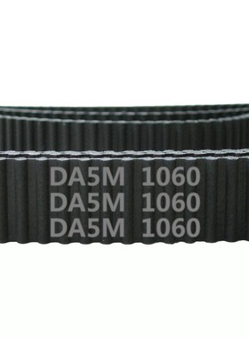 HTD 双面齿 DA5M 1060 212齿 黑色橡胶 同步带 齿形带 工业传送带
