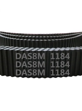 双面齿 DA S8M 1184 148齿 橡胶 同步带 对错齿 同步皮带 传动带