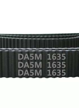 定制 HTD 双面齿 DA5M 1635 327齿 橡胶 同步带 圆弧齿 传动带