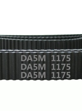 定制 HTD 双面齿 DA5M 1175 235齿 橡胶 同步带 圆弧齿 传动带