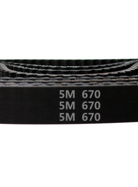 HTD 5M －670 / 134齿 橡胶 同步带 圆弧齿 同步皮带 传动带