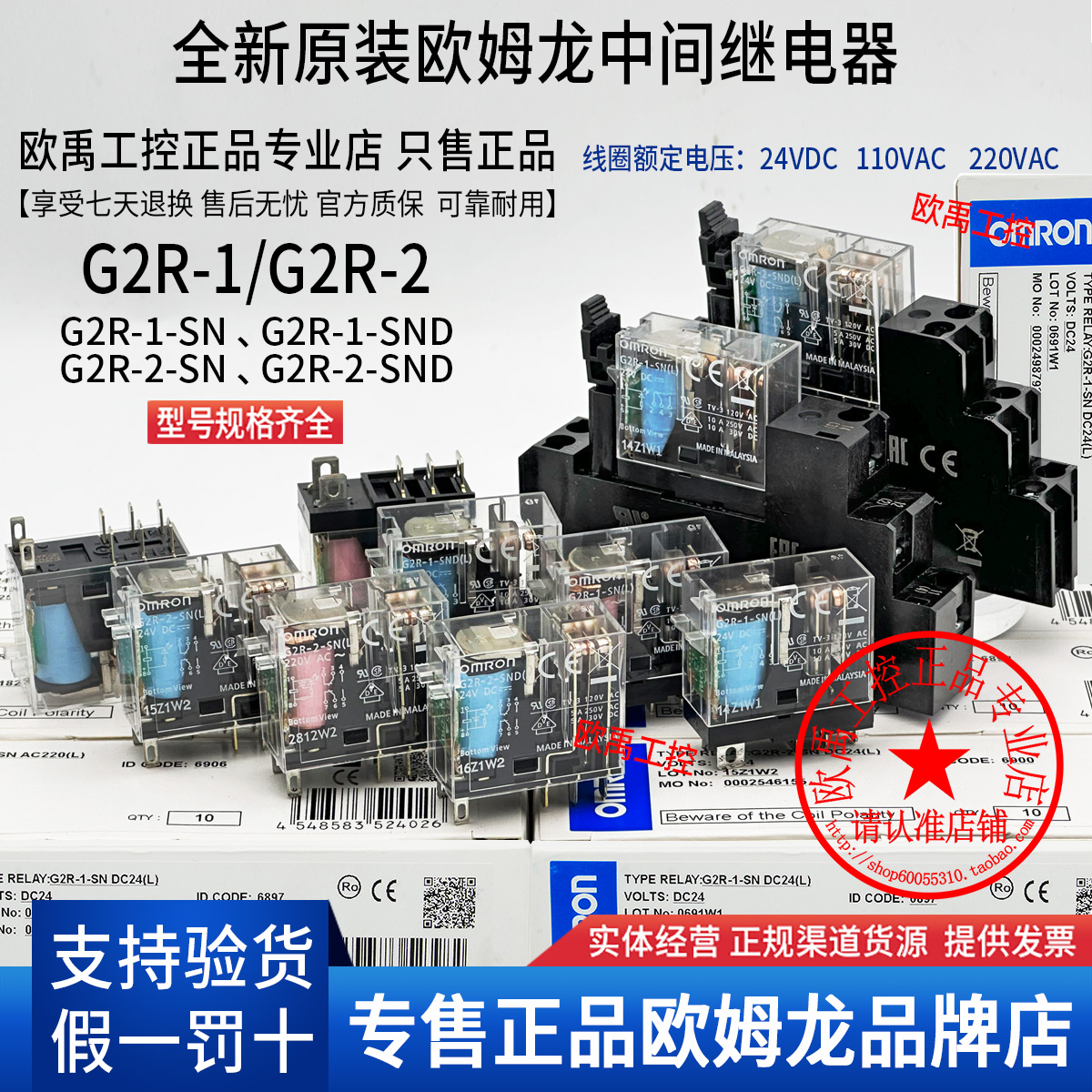 正品欧姆龙继电器G2R-1-SN-2-SN