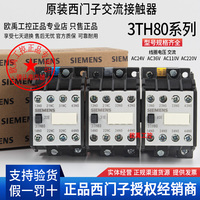 正品西门子接触器3TH80 22E/3TH80 31E/3TH80 40E-0X 24/110/220V