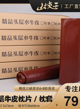 头层牛皮枕片真皮枕巾皮凉席配件