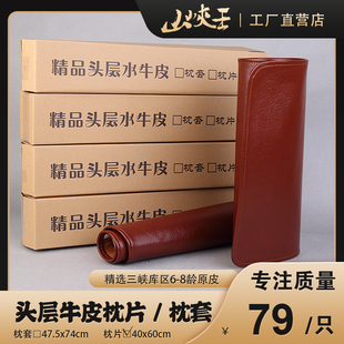 头层牛皮枕片真皮枕巾整张无拼接工厂直供 40x60cm包邮皮凉席配件