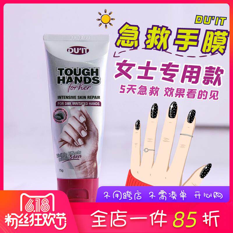 澳洲&#;女士滋润保湿补水护手霜急救手膜去角质防干裂脱皮