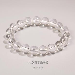 天然级白水晶手链纯净体男女款 圆珠单圈手串高档礼物饰品净化
