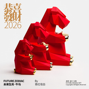 青红皂白未来生肖午马摆件马年吉祥物红色新年设计礼盒圣诞节礼品