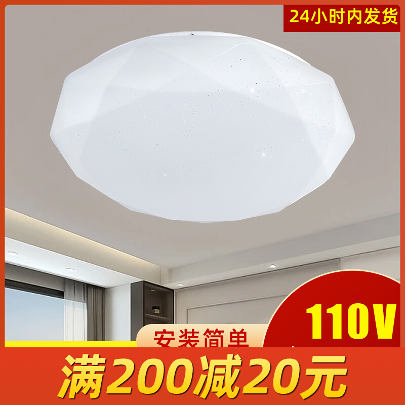 110V三色圆形臥室led溫馨房間智能遙控寬電壓簡約現代吸頂燈