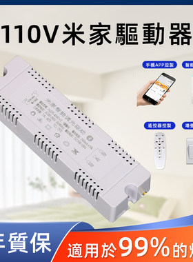 110V支持米家驱动器智能led吸顶灯（支持小爱）语音调光调色台湾