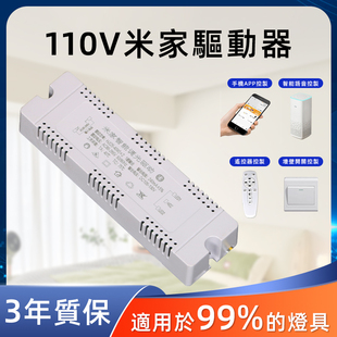 110V支持米家驱动器智能led吸顶灯(支持小爱)语音调光调色台湾