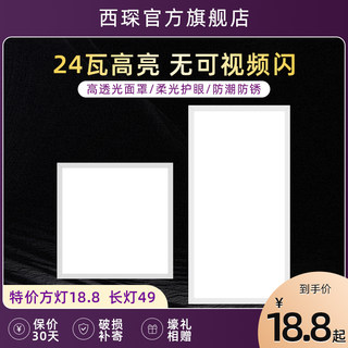 30乘30平板灯300x300厨房led灯集成吊顶30x60天花灯铝扣板嵌入式