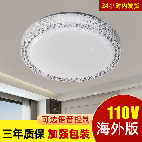 110V天猫精灵吸顶灯可选遥控