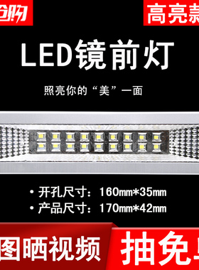 老款洗脸盆镜前灯 led浴室卫生间梳妆灯镜子灯壁灯现代简约镜柜灯