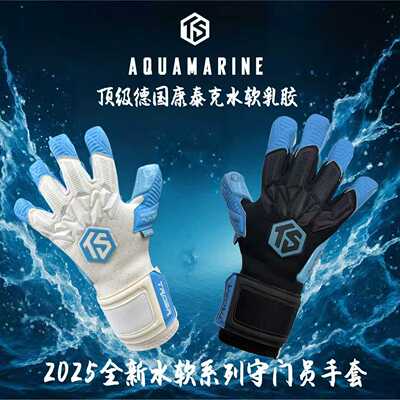 青岛老郑拓佰TROBR职业级水软乳胶足球守门员门将手套
