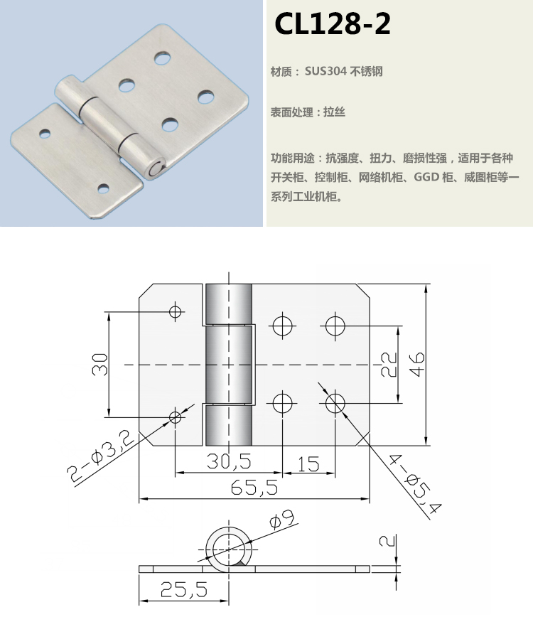 cl128-1-2不锈钢铰链 户外工业铁皮柜门铰链 可焊接脱卸铰链合页
