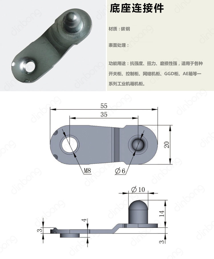 底座连接件侧门连接件