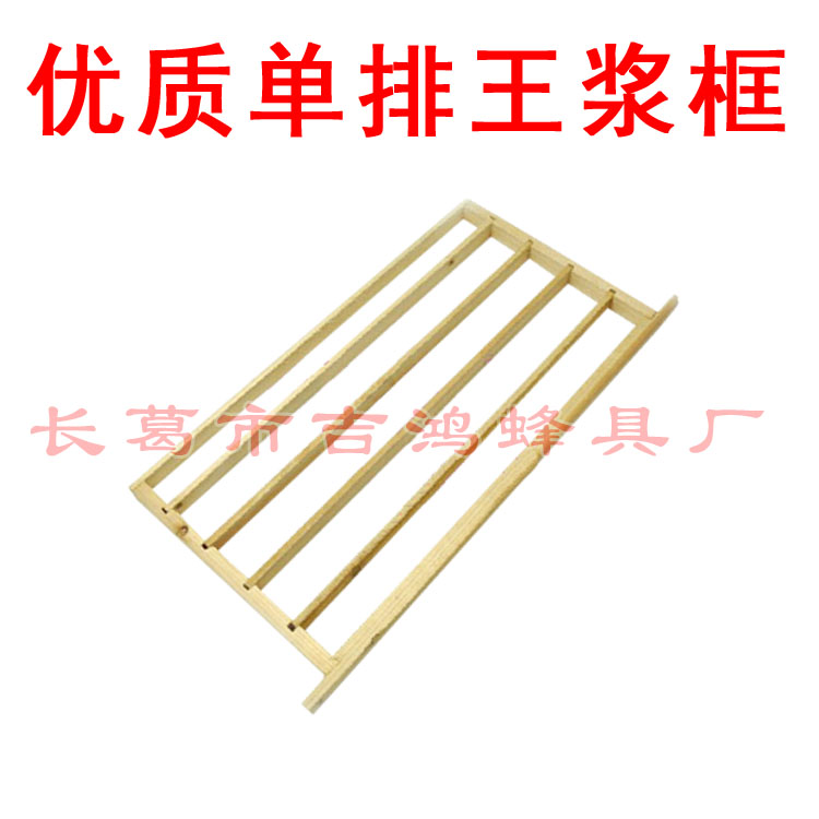 优质单排王浆框 放浆条用育王框蜂王浆移虫耐用养蜂工具30个包邮