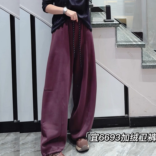 宜语析6693冬大码加绒卫裤女 200斤胖妹mm松紧腰弯刀阔腿休闲长裤