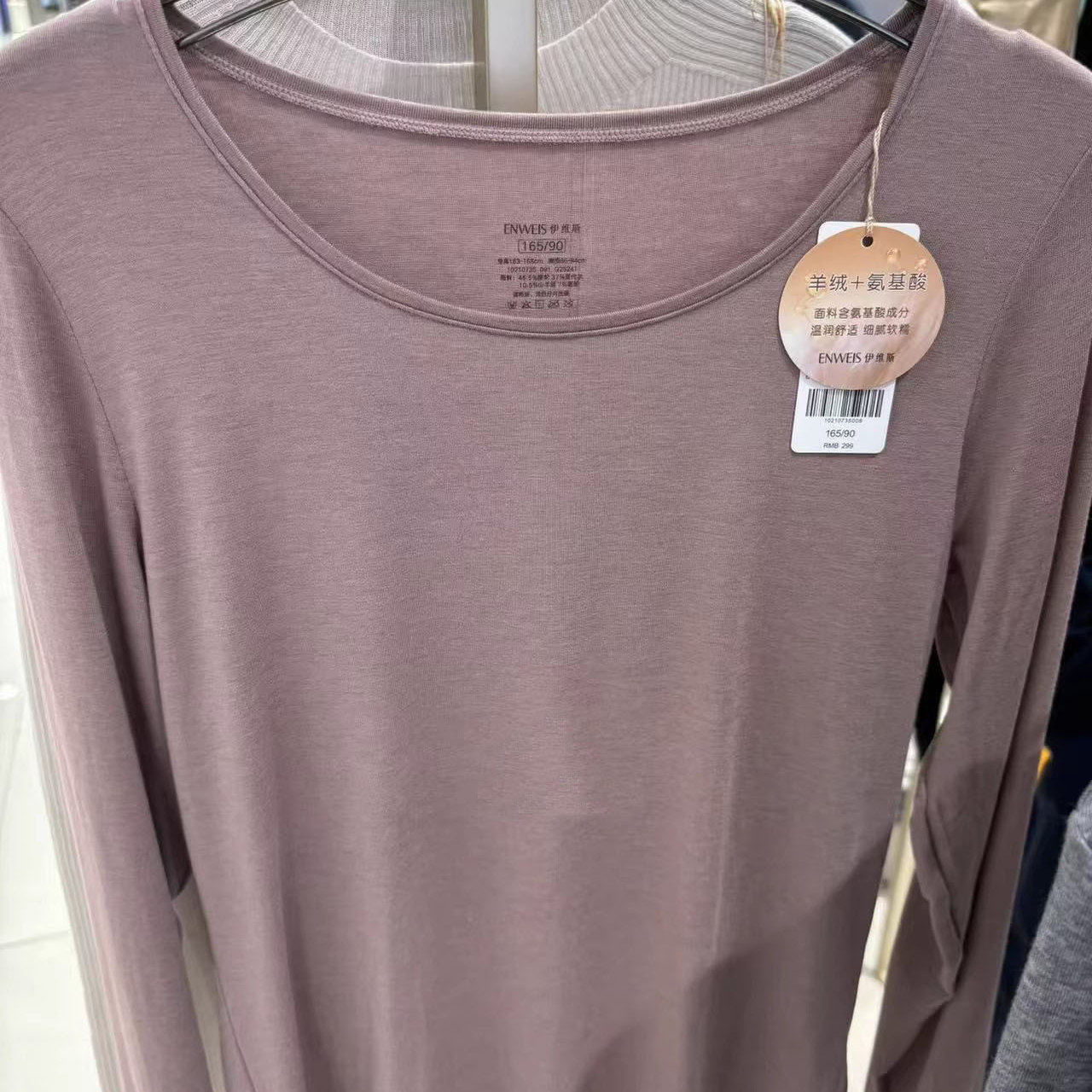 伊维斯正品秋冬薄款含羊绒圆领长袖打底保暖女士内衣10210735