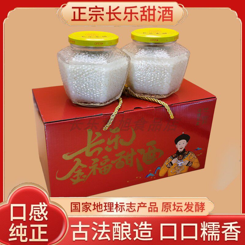 湖南汨罗特产长乐甜酒女性月子下奶酒酿农家传统手工自酿醪糟米酒