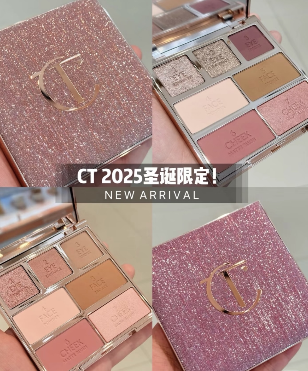 海淘新品～Charlotte tilburyCT2025年圣诞限量腮红高光盘