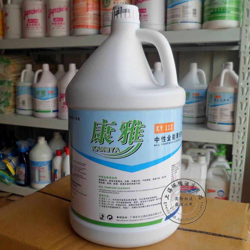 康雅中性清洁剂全能水图片