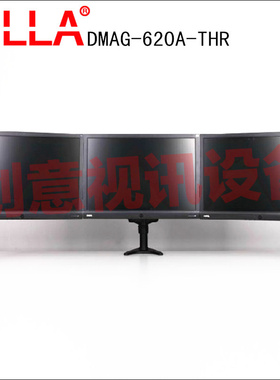 电脑液晶显示器支架 万向 桌面 双屏 三屏 奇朗DMAG-620A-THR