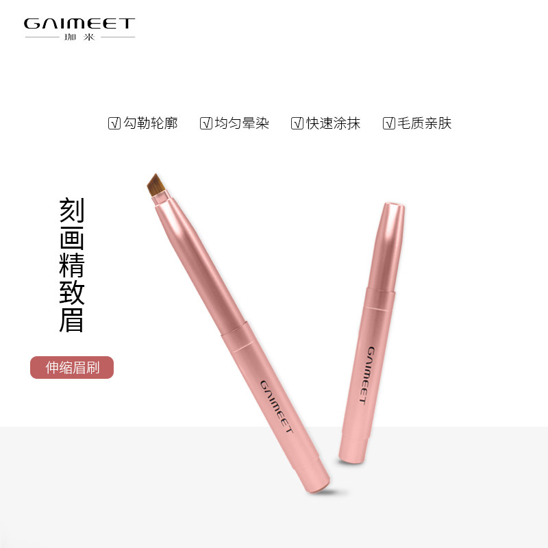 眉刷伸缩便携式化妆师美容院新手彩妆卧蚕眼部画眉化妆工具珈米