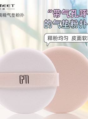 气垫粉扑海兰 之迷 平替 不易卡粉柔软便携定妆上妆化妆工具珈米