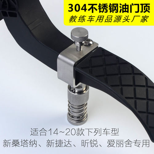 油门限位器航安达教练车专用