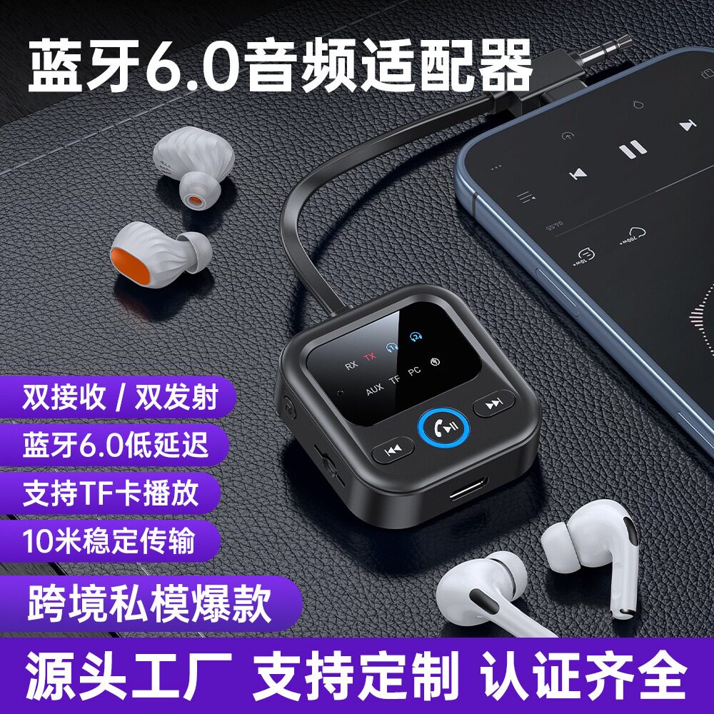 双头蓝牙接收发射器一拖二一体式收纳线飞机音频收发二合一适配器