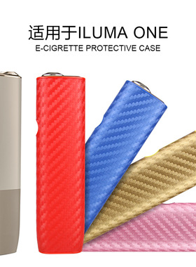 适用IQO ILUMA ONE皮套碳纤纹防摔6代设备配件IQS六代一体机保护