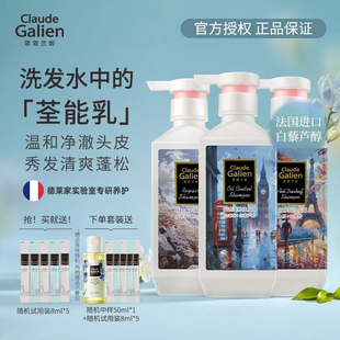 正品歌歌兰妮洗发水护发素套装伦敦雨控油蓬松去屑止痒洗发露男女