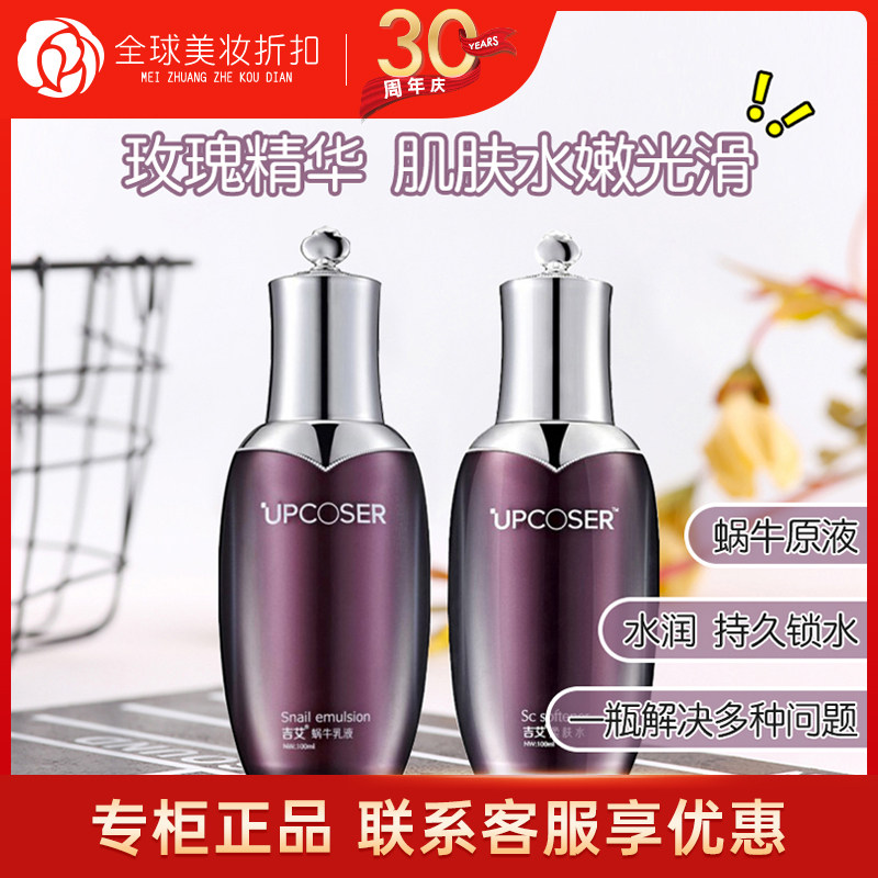 吉艾提拉紧致滋养肌肤正常规格