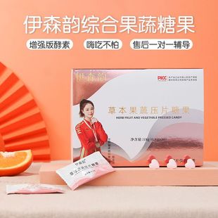 伊森韵益生元软糖果蔬酵素果粉压片糖果奶咖能量餐小熊糖