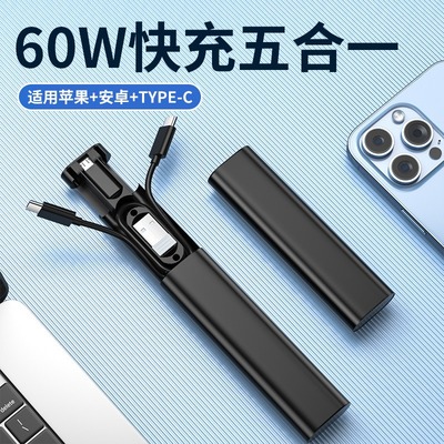 六合一收纳盒数据线短便携多功USB安卓typec快充电线礼品定制logo