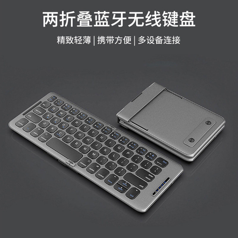 商务便携双折叠无线蓝牙键盘充电迷你静音办公笔记本通用定制logo