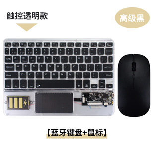 透明无线蓝牙触控键盘鼠标套装可充电便携迷你笔记本通用定制logo