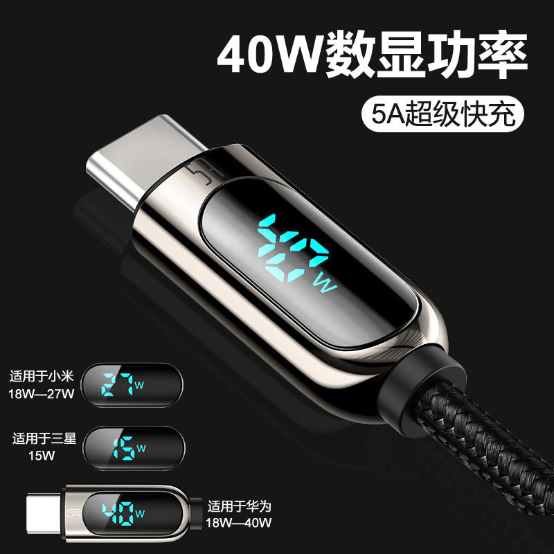 创意智能数显数据线PD快充5A屏显编织线Type-C手机充电线定制logo
