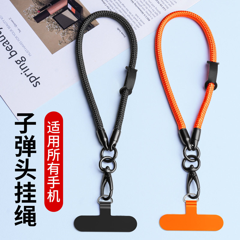 子弹头手机挂绳斜挎可背挂脖子吊绳长短结实耐用手腕绳订定制logo