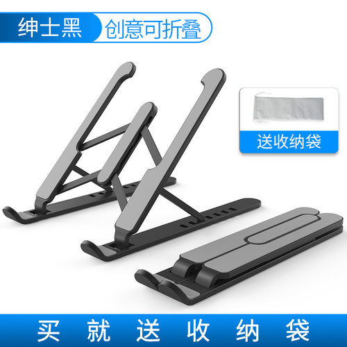 笔记本折叠支架多功能防滑便携散热iPad平板电脑底座通用定制logo