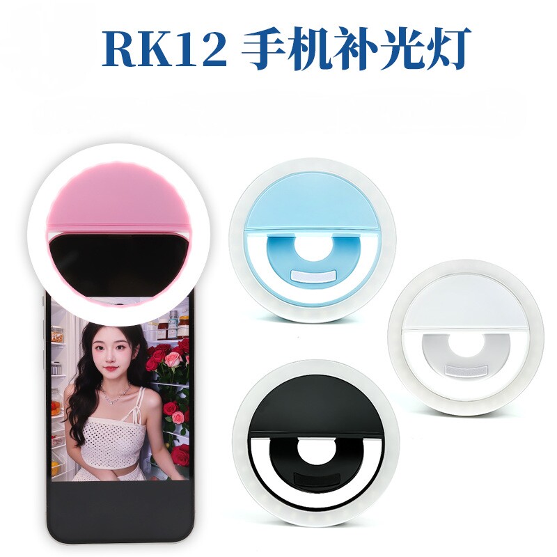 手机拍照补光灯充电夹子LED美颜自拍闪光灯主播直播灯订定制logo