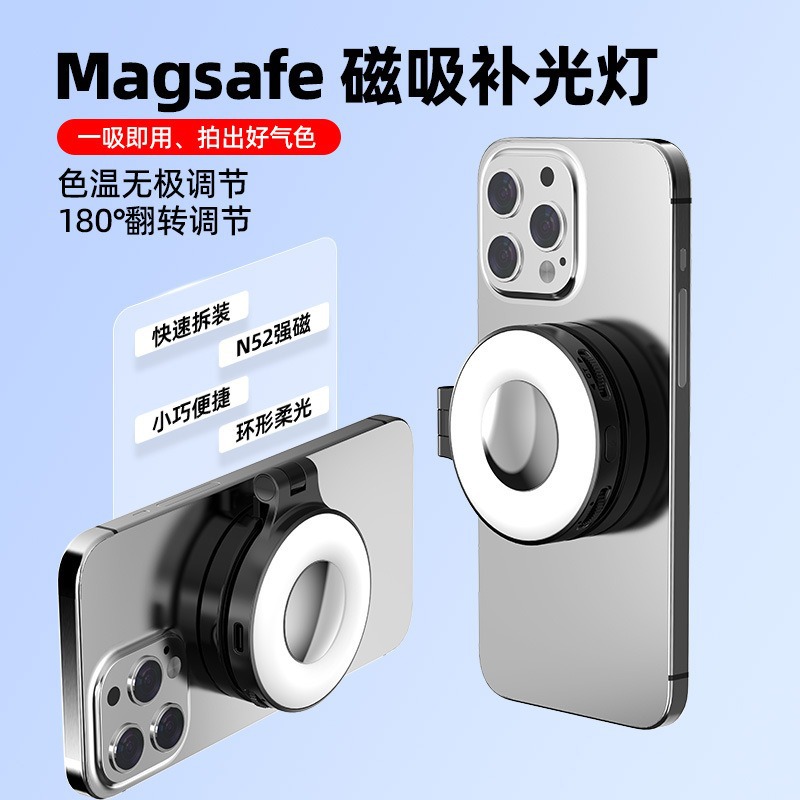 迷你magsafe磁吸LED灯手机拍照补光灯充电便携直播自拍美颜灯定制
